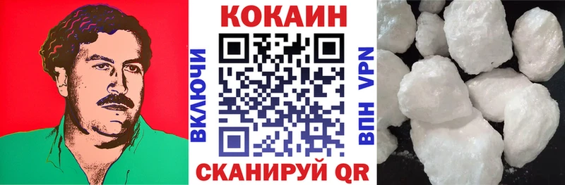Кокаин 99%  Купить где  Омутнинск 