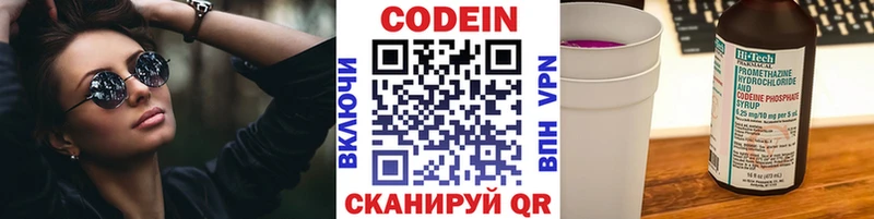 Купить где  Омутнинск  Кодеин напиток Lean (лин) 