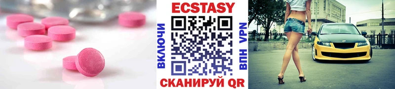 ЭКСТАЗИ 250 мг  Купить закладки  Омутнинск 