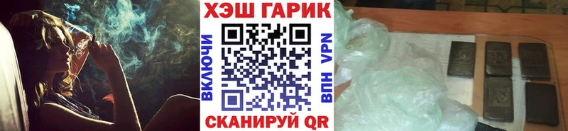 Купить где  Омутнинск  ГАШ hashish 