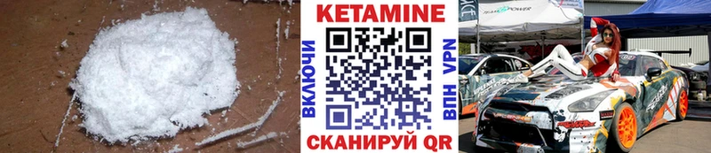 КЕТАМИН VHQ  Купить где  Омутнинск 