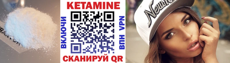 КЕТАМИН ketamine Омутнинск