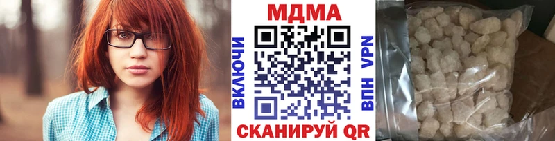 MDMA молли  Купить закладки  Омутнинск 