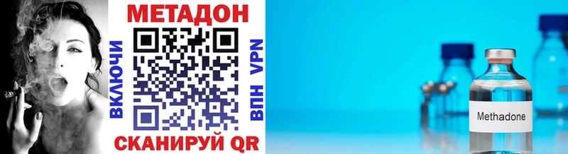 Купить  Омутнинск  МЕТАДОН VHQ 